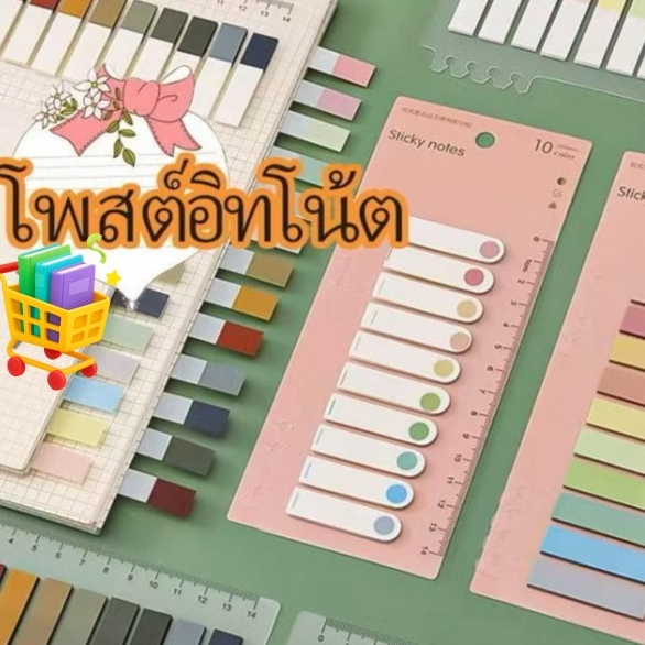 Morandi Index Label Sticker 200 ชิ้น สติ๊กเกอร์คั่นหน้า Page Marker  เครื่องเขียนสำนักงาน สติกเ
