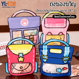 กระเป๋าถือผ้าไม่ทอ (ลายการ์ตูน) - น้ำหนักเบา พับได้ ใส่เครื่องเขียน/เอกสาร/ของขวัญ BS40