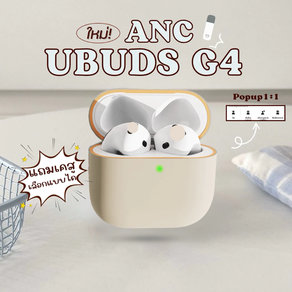 หูฟังบลูทูธ UBuds 4 ANC เบสแน่น เสียงคมชัด แถมเคส รับประกันสินค้า