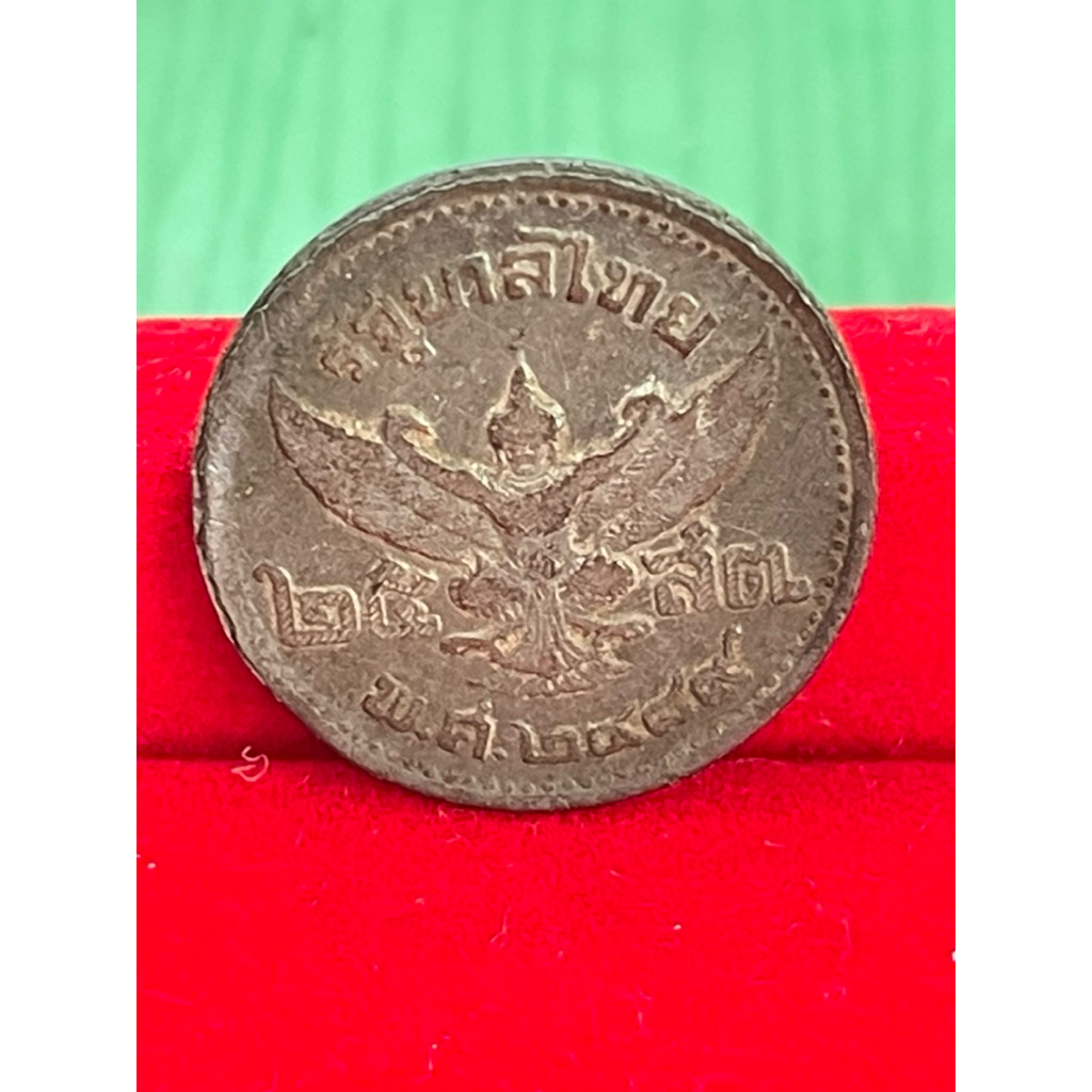 เหรียญ25สตางค์รัชกาล ที่ 8 หลังพญาครุฑ หายากน่าสะสม