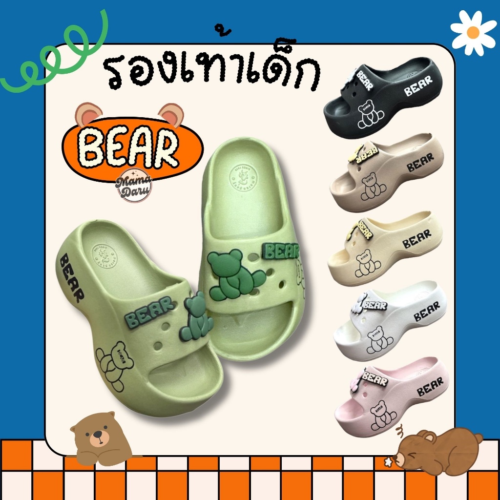 รองเท้าเด็ก Bear รองเท้าแฟชั่นลูกสาว พื้นสูง 3.5 cm รองเท้าแตะเด็ก (SK138)