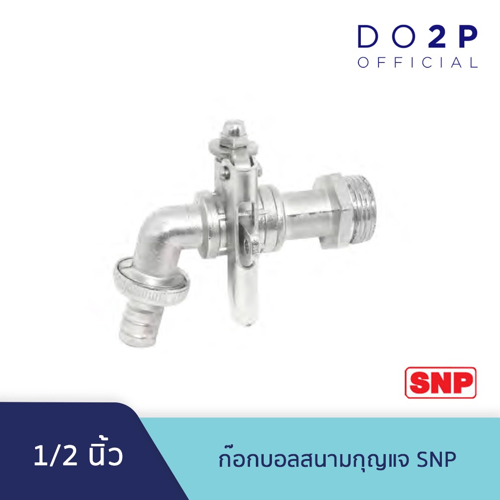 ก๊อกบอลสนามกุญแจ SNP 1/2 นิ้ว (4หุน) SNP Lockable Ball Tap with Hose 1/2"