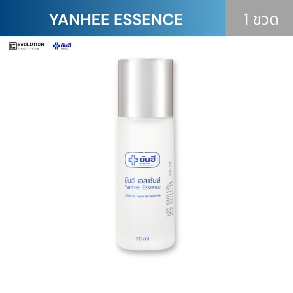 ยันฮี เอสเซนส์ Yanhee Essence น้ำตบ  ไฮยาลูรอน ผิวฉ่ำน้ำ หน้าใส เอสเซนส์ผิวขาวกระจ่างใส ขนาด 30 มล.
