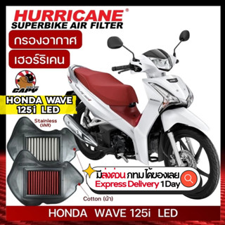 [HM-8188]กรองอากาศ Hurricane สำหรับ All new Wave125 LED 2018…