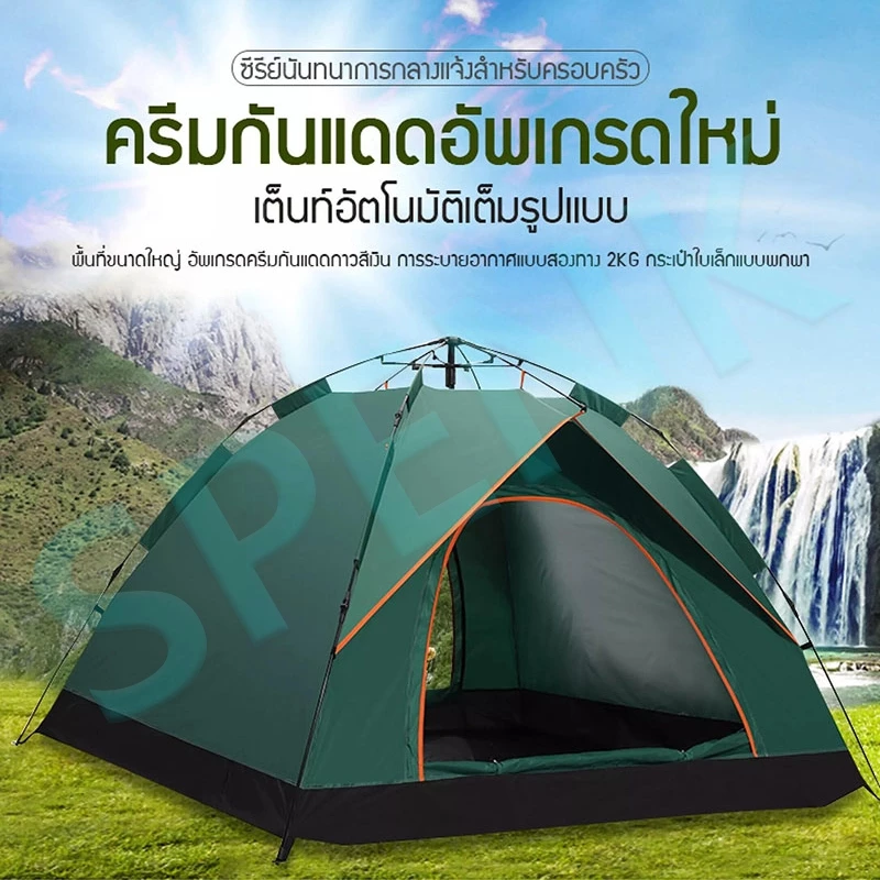 เต็นท์กางอัตโนมัติ เต็นท์สนาม กลางแจ้ง 2/4/8 คน thumbnail 3