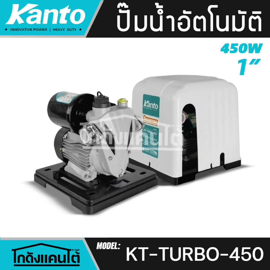 KANTO ปั๊มน้ำอัตโนมัติ รุ่น KT-TURBO-450 450วัตต์ 220V ท่อออก 1X1นิ้ว INVERTER AUTOMATIC WATER PUMP 