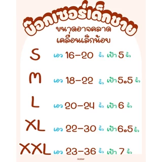 กางเกงในเด็กชาย Adder บ็อกเซอร์เด็ก (5 ตัว 10 ตัว/คละสี) ทุกไซส์