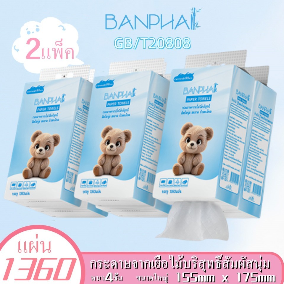 ทิชชู่แบบแขวน 1360 แผ่น สำหรับใช้ในครัวเรือน แบบประหยัด ขนาดใหญ่ ดึงจากด้านล่าง กระดาษชำระ เนื้อเยื่อ กระดาษเช็ดปาก
