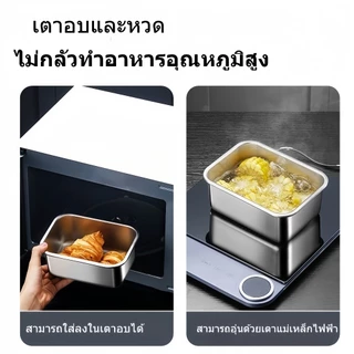 OIMIU กล่องสแตนเลส(มีฝา) กล่องใส่อาหารสแตนเลส กล่องเก็บอาหาร กล่องแสตนเลส 304 สําหรับเสิร์ฟอาหาร ผลไม้ เก็บอาหารสด