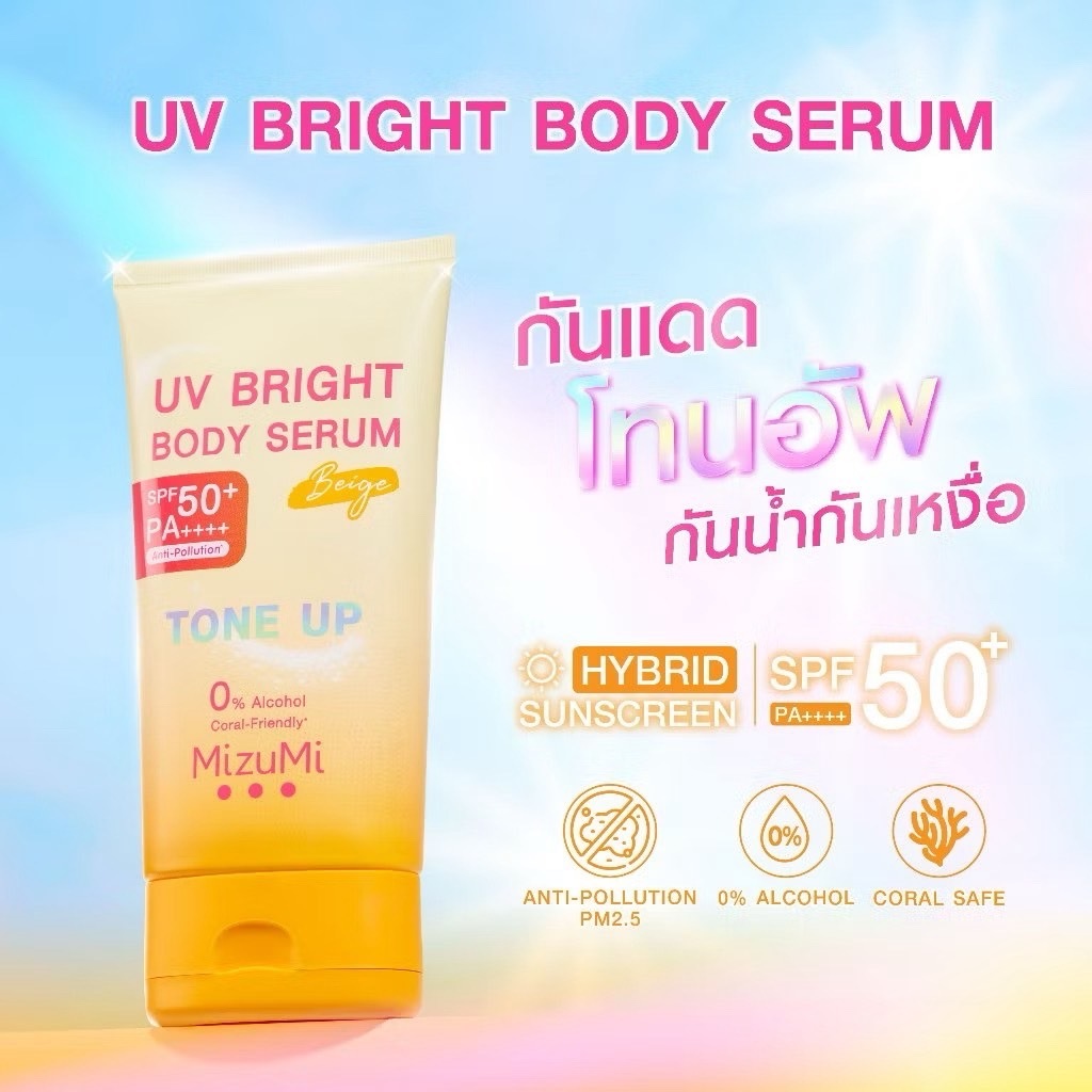 mello Mizumi มิซึมิ ยูวี ไบรท์ บอดี้ เซรั่ม สูตรไม่มีน้ำหอม SPF50+ PA++++ 120-180 มล. x1หลอด [ มีตัวเลือก ] - รูปที่ 4