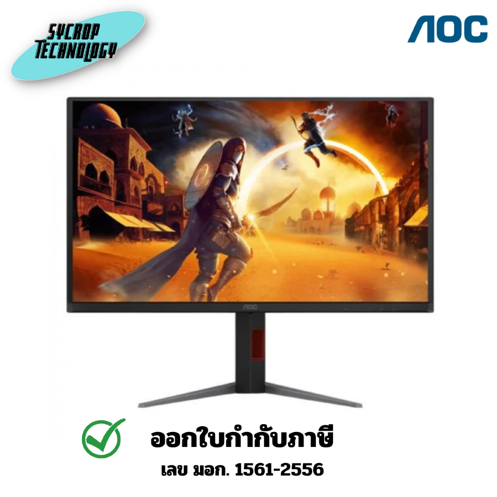 จอมอนิเตอร์ AOC รุ่น Q27G4ZD ขนาด 26.5 นิ้ว QD-OLED Gaming Monitor ประกันศูนย์