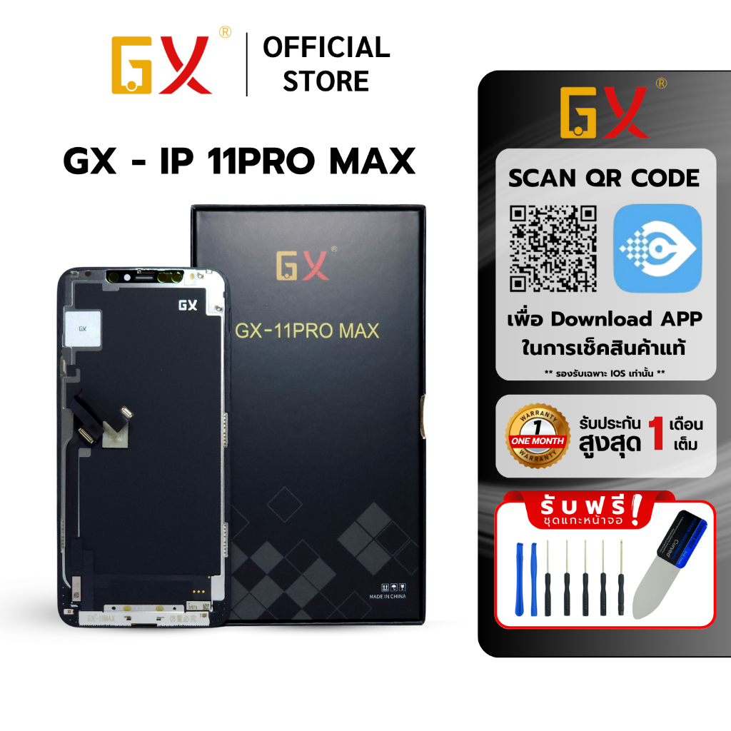 จอ GX OLED หน้าจอ สำหรับ IP 11PRO MAX จอมือถือ แบบเปลี่ยน ของแท้100% COD รับประกัน 1เดือน