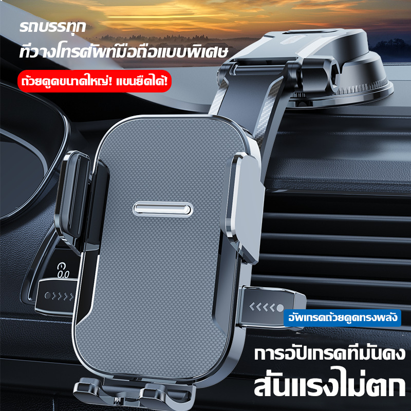 อัพเกรดให้เสถียร💥ที่วางโทรศัพท์ในรถยนต์ ปรับหมุนได้ 360 จับโทรศัพท์ ที่ยึดมือถือรถ ติดคอนโซล ที่จั รถทั่วไปใช้ได้หมด