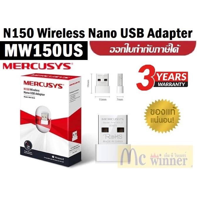 WIRELESS USB ADAPTER (ยูเอสบีไวไฟ) MERCUSYS (MW150US) N150 ประกัน 3 ปี *ของแท้*