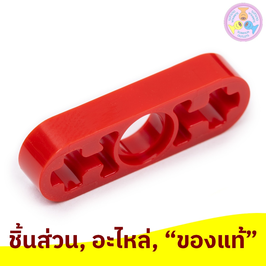 ชิ้นส่วน อะไหล่ เลโก้ Lego Part No. 6632, Technic, Liftarm Thin 1 x 3 - Axle Holes, 1 ชิ้น