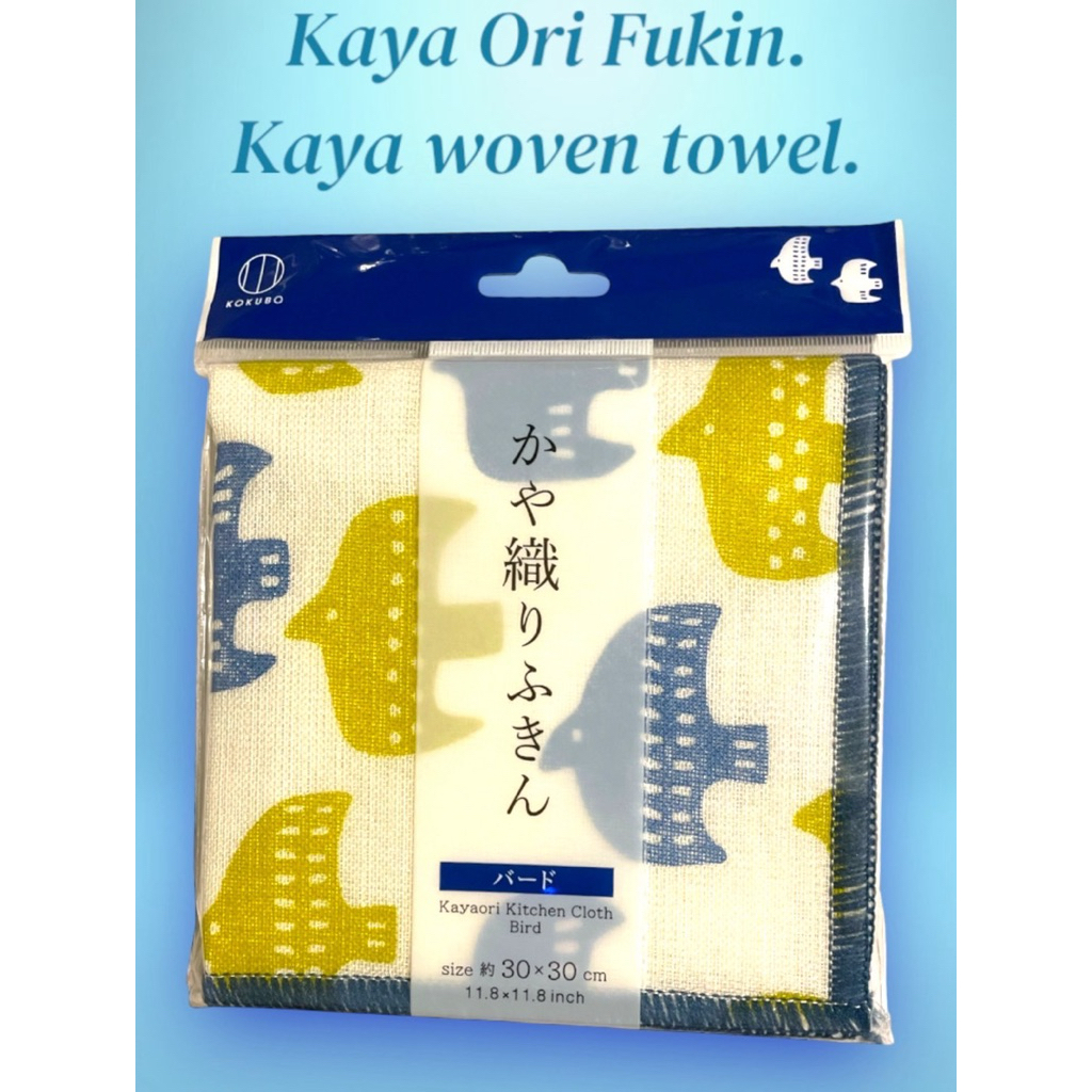 ผ้าเช็ดจาน แบบทอ หนา 8 ชั้น จาก Kaya Kokubo ซับน้ำดีเยี่ยม ลายนก