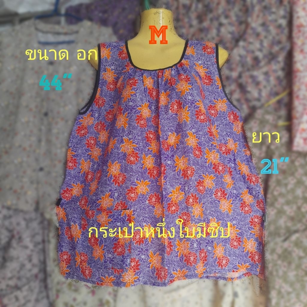 #012 (Size M)เสื้อคอกระเช้าลายดอก เสื้อคนแก่ กระเป๋าหนึ่งใบมีซิป ผ้าcotton ผ้าบาง ผ้าเย็น ขนาด อก= 44" , ยาว=21"