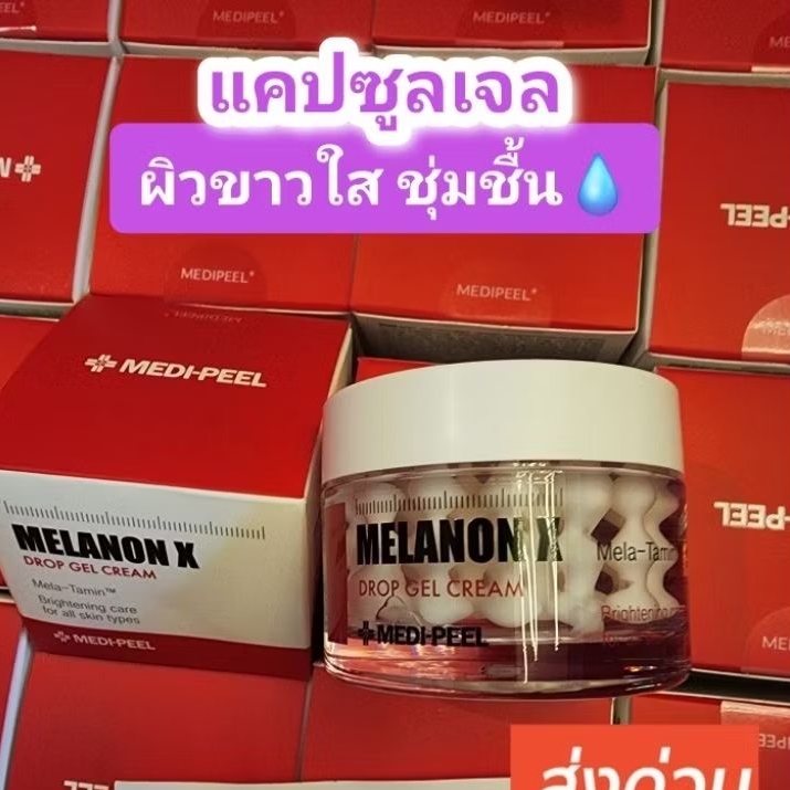 MEDIPEEL Melanon X Drop Gel Cream 50g