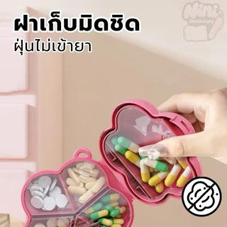 กล่องพกพา เก็บดอกไม้ ยาเล็กมัลติฟังก์ชั่น จัดโดปามีนพร้อมตัวแบ่ง และเครื่อง