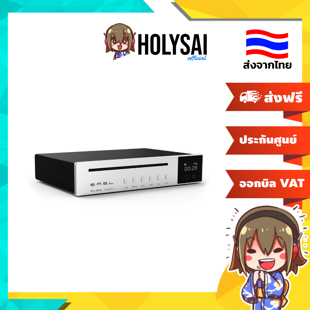 [ประกันศูนย์ไทย] SMSL PL150 เครื่องเล่นซีดีตั้งโต๊ะระดับออดิโอไฟล์ DAC CS43198 เสียงดีรองรับ Hi-Res