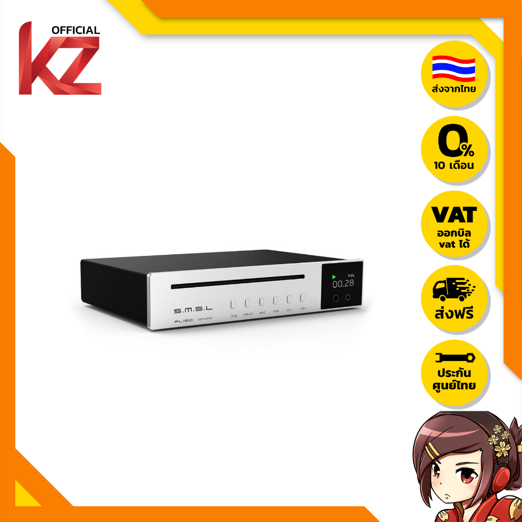 [ประกันศูนย์ไทย] SMSL PL150 เครื่องเล่นซีดีตั้งโต๊ะ ความเสถียรสูง อ่านแผ่นแม่นยำ ของแท้ ส่งจากไทย
