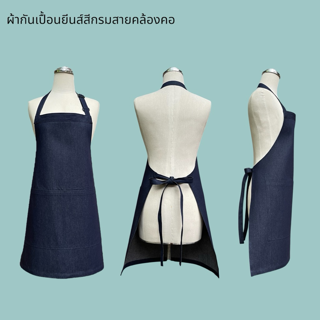 ผ้ากันเปื้อนยีนส์สายคล้องคอปรับระดับความยาวได้ ผ้ายีนส์มีหลายสีให้เลือก ราคา ถูกที่สุด ดีลบีเคเค แกลเลอรีภาพที่ 8