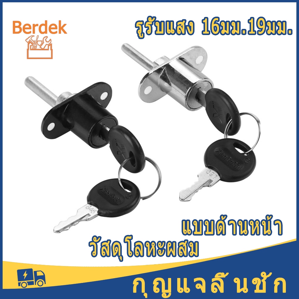 กุญแจลิ้นชัก กุญแจ 3 ลิ้นชักเปิดหน้า รูรับแสง 16มม.19มม. กุญแจล็อคตู้ สำหรับล็อคลิ้นชัก หลายชั้น แบบด้านหน้า สีดำ / เงิน