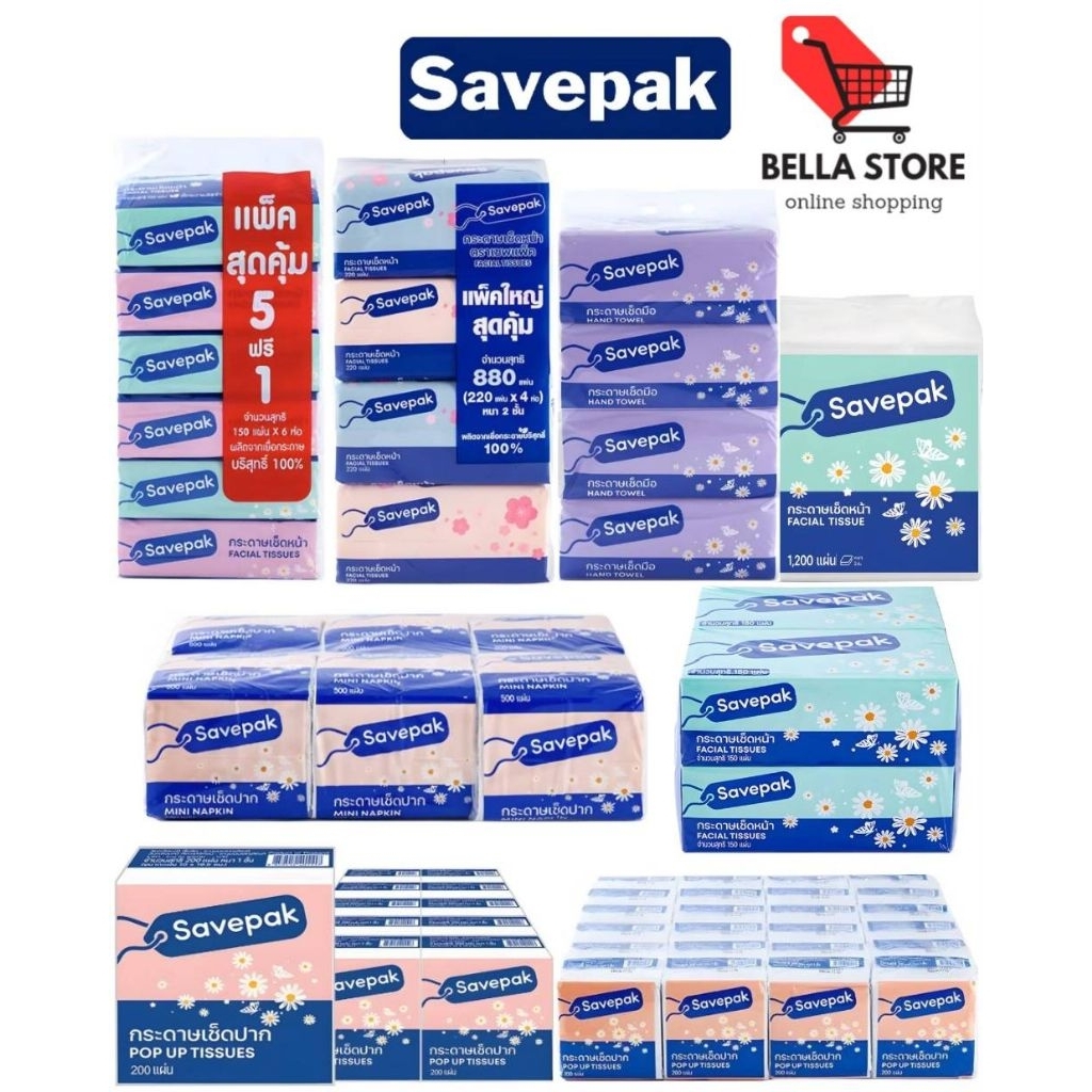 Savepak กระดาษเช็ดหน้า 150แผ่น×6ห่อ,220แผ่น×4ห่อ,150แผ่น×4ห่อ,1,200แผ่น,กระดาษเช็ดมือ250แผ่น×4ห่อ,เช็ดปาก200แผ่น×12ห่อ