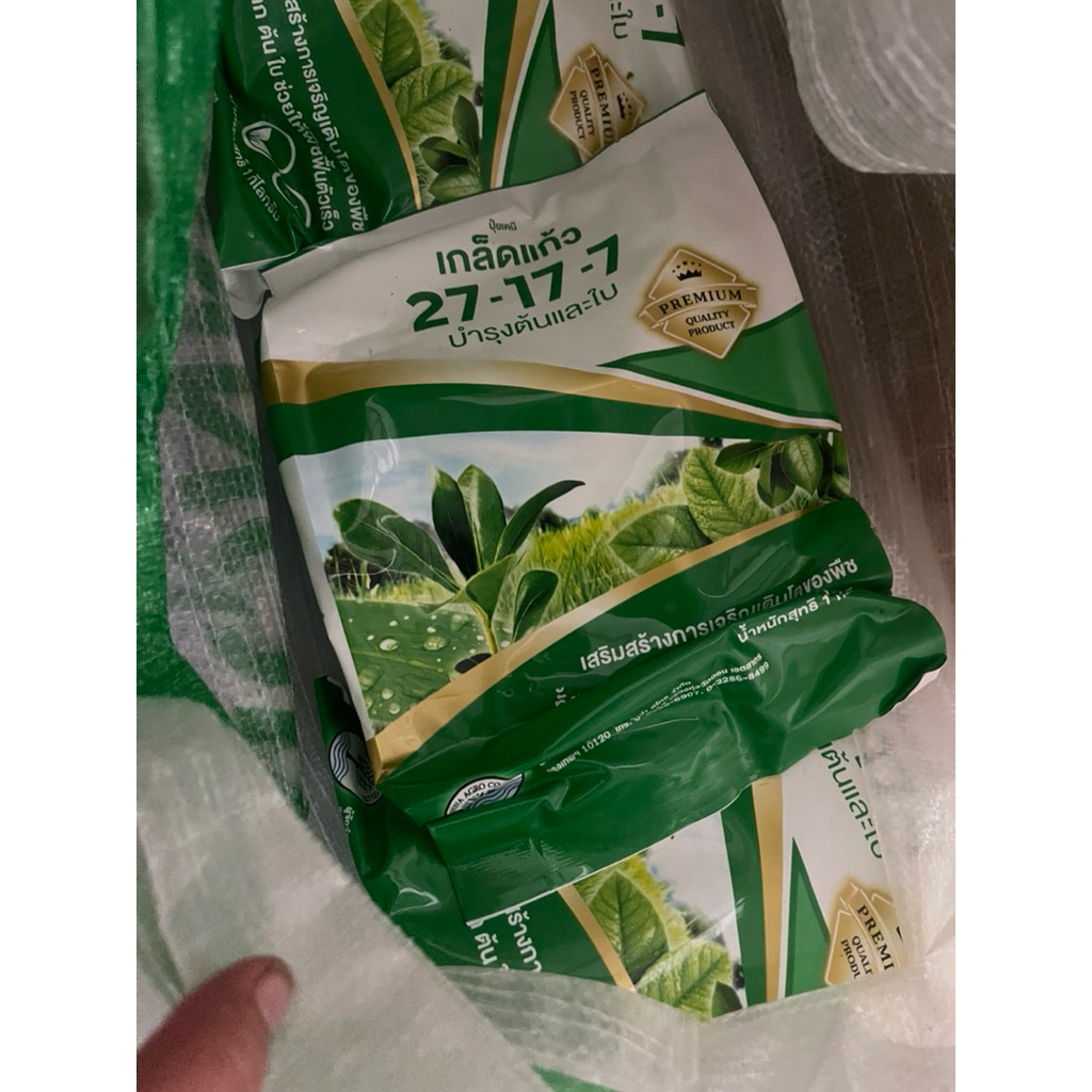 ปุ๋ยเคมีเกล็ดแก้ว27-17-7สูตรบำรุงพืชผักผลไม้ให้เขียวโตดี