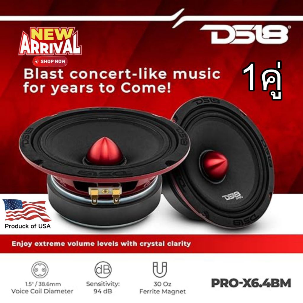 DS18 PRO-X6.4 BM ลำโพง เสียงกลาง 6.5" หัวกระสุน คุณภาพ สัญชาติ🇺🇲