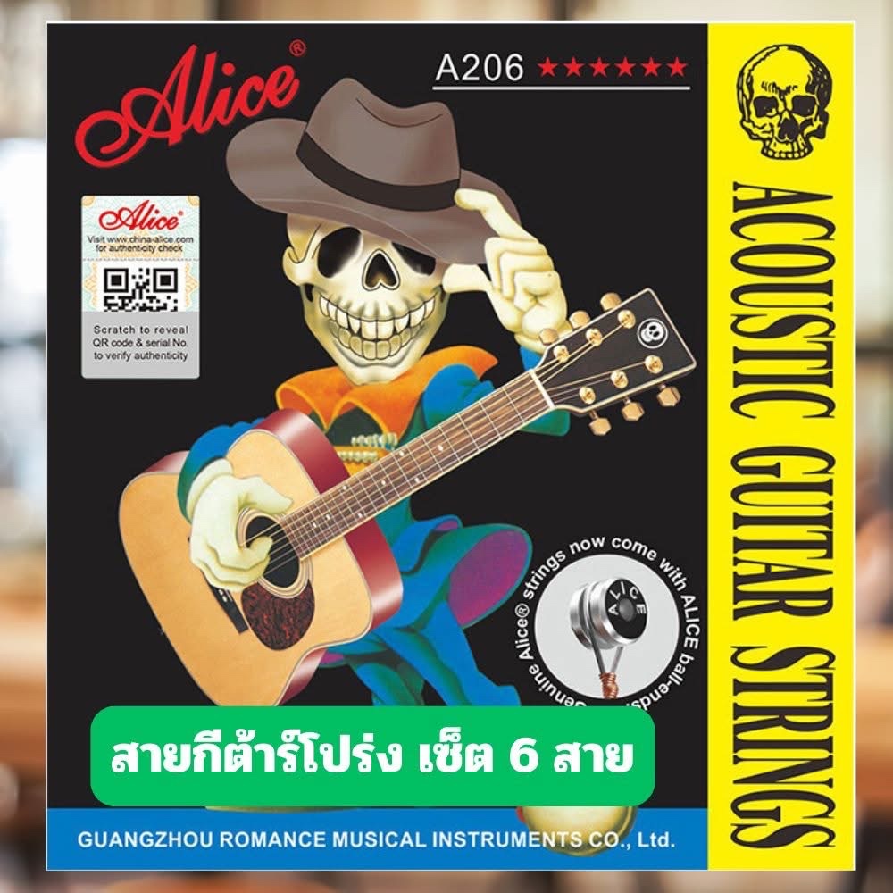 สายกีต้าร์โปรง  Alice  เคลือบกันสนิม สายกีต้าร์โปร่ง A206