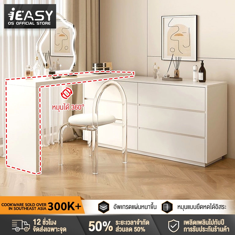 โต๊ะเครื่องแป้ง มัลติฟังก์ชั่นโต๊ะ Dressing Table 360° ติดตั้ง 7 ขั้นตอน ปรับมุมได้ตามต้องการ [รับประกัน 3 ปี]