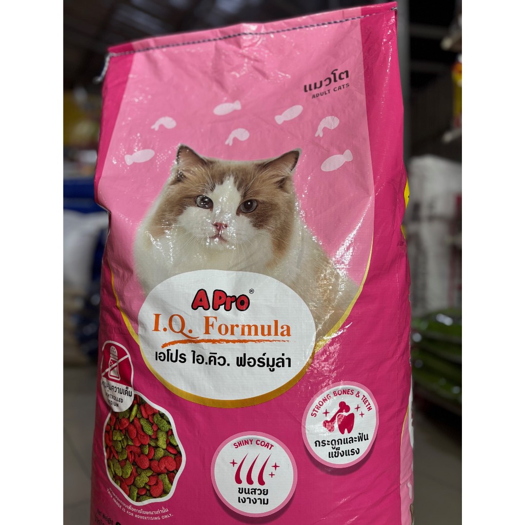 แบ่งขาย และ ยกกระสอบ อาหารแมวเขียวแดง ในตำนาน Aproแมว Apro IQ เอโปรแมว