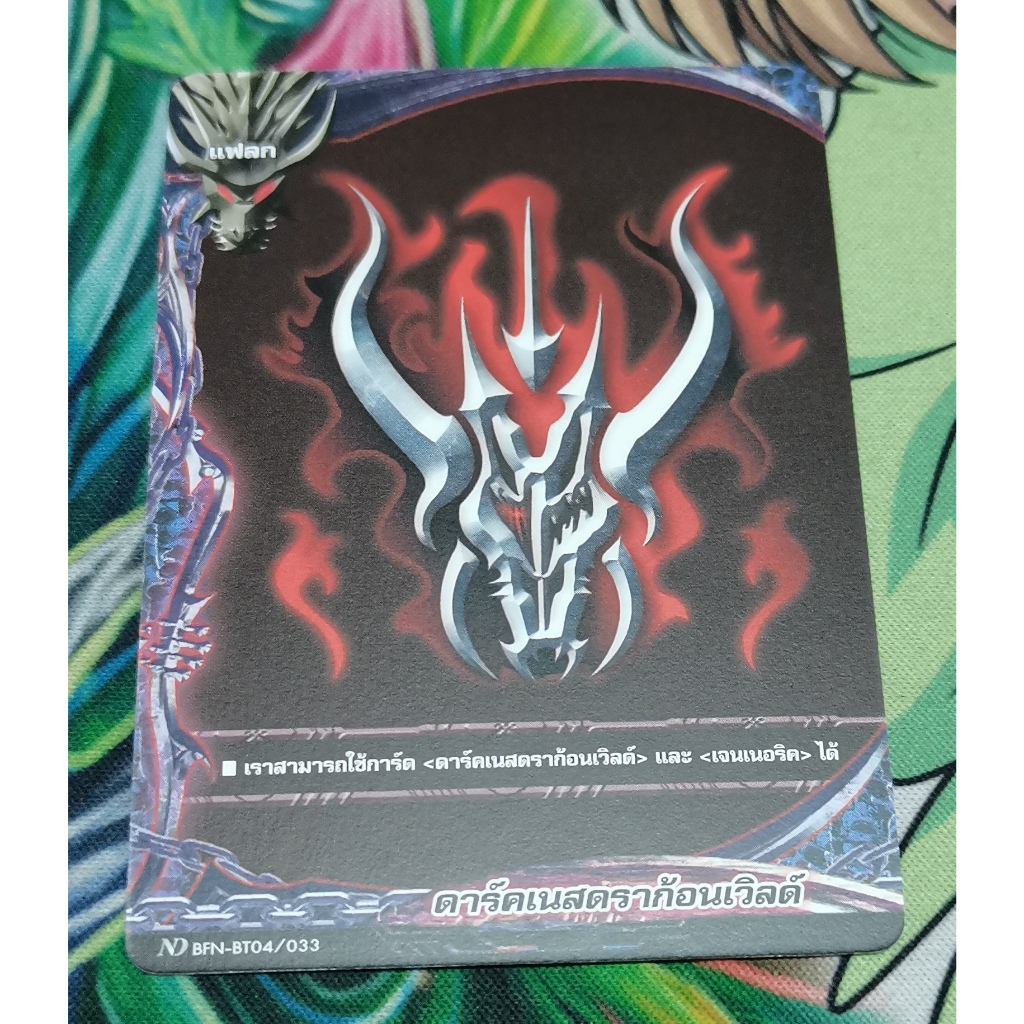 ND​ BFN-BT04/033การ์ด​ไม่​ฟอย​การ์ด​ภาษา​ไทย​