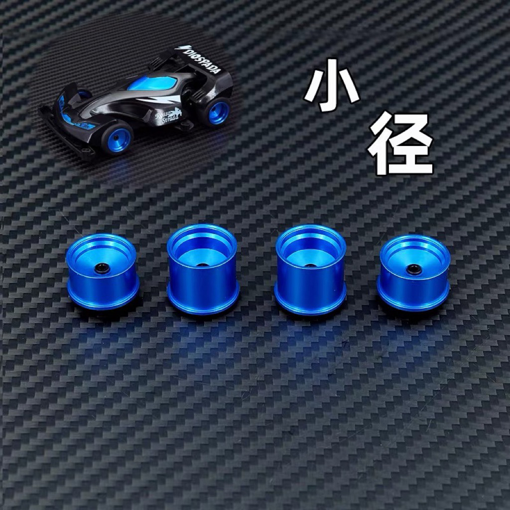 💥ล้ออลูมิเนียม💥 S1 / S2 / SFM / SXX / FMA / AR / VS / VZ  Tamiya mini4wd