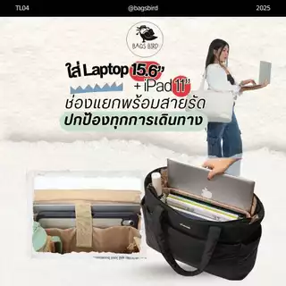 bagsbird รุ่น TL04 Daily Puffy Tote กระเป๋านุ่มนิ่ม ช่องเยอะ จุเยอะ 20 ลิตร กันน้ำ