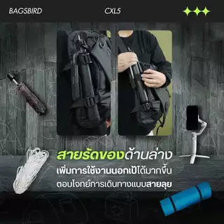 bagsbird รุ่น CXL5 กระเป๋าคาดอกจุเยอะ ใส่ Laptop + iPad ลาย X-PAC กันน้ำ