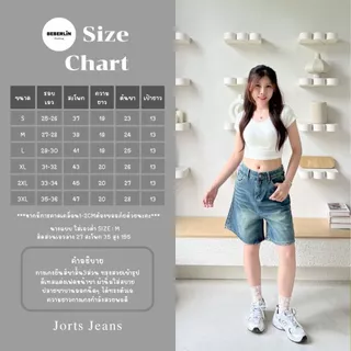 Beberlin กางเกงยีนส์ขาสั้น3ส่วน รุ่น Jorts jeans / No : 1003