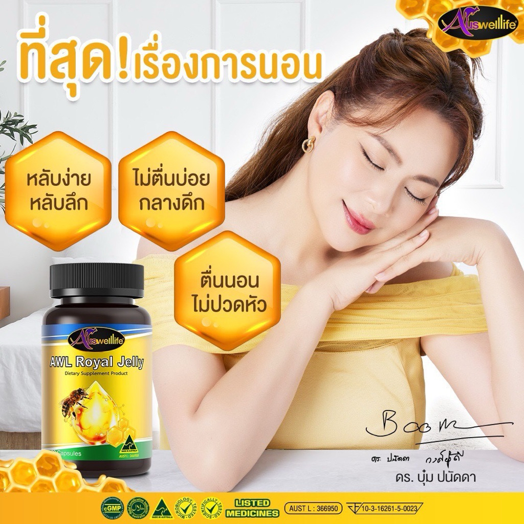 4แถม3📍นมผึ้ง AWL ROYAL JELLY 1650mg เกรดพรีเมี่ยม วันละเม็ดก่อนนอน - รูปที่ 4