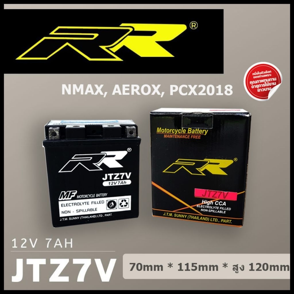 JTZ7V แบตเตอรี่  RR (YTZ7V) (แบต NMAX, แบต AEROX)