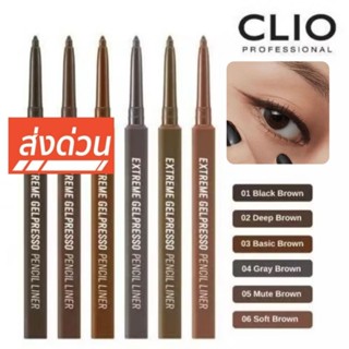 Exp.2026 CLIO EXTREME GELPRESSO PENCIL LINERดินสอเขียนขอบตาเ…