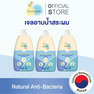 [แพ็ค3] Lamoon Hygi (ไฮจี้) เจลอาบน้ำ-สระผม 400 มล. (X3ขวด)