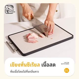 เขียงสองด้าน สแตนเลสเกรด 304 เขียง สำหรับอาหาร ไม่เสี่ยงต่อแบคทีเรีย ไม่แตกร้าว ล้างทันทีและไม่ทิ้งสารตกค้าง เขึยง