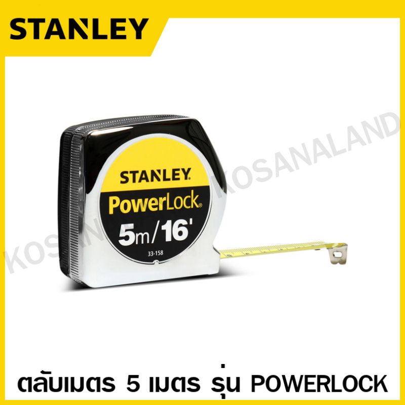 Stanley ตลับเมตร 5 เมตร / 16 ฟุต รุ่น Powerlock (ของแท้100%) รุ่น 33-158 (พร้อมเอกสารรับรอง จาก ชั่ง ตวง วัด) Tape Rule