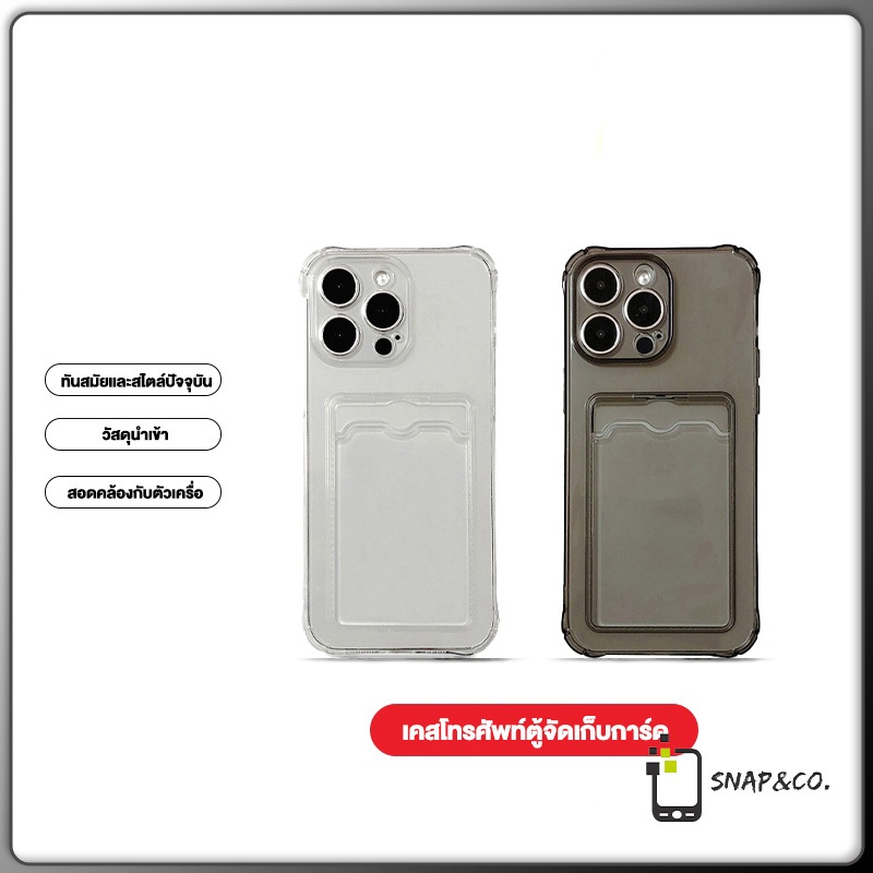 สินค้าพร้อมส่ง! เคส TPU ป้องกันตก ห่อครอบเต็ม สำหรับ iPhone16PROMAX 15 14 13 12 11 XS XR X 8P - เคสใส ตัวจัดการบัตร