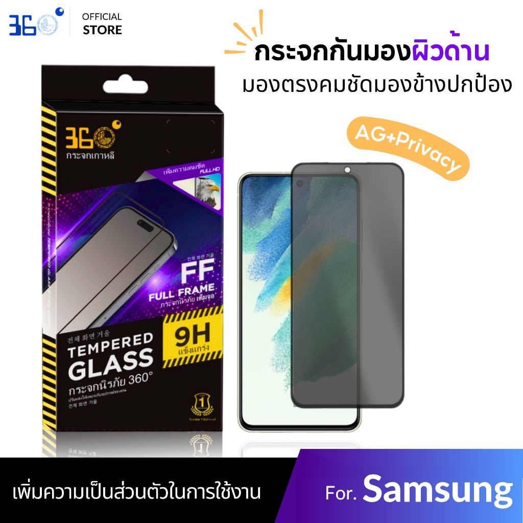 ฟิล์ม Samsung กันเสือกด้าน s24fe s10plus s23fe s21fe j7prime m51 m31