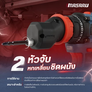 อะไหล่เสริม หัวสวมใช้กับ MSR-CD204 SCDS-210 SCDI-240 มุมฉาก สวมเร็ว ชิดผนัง หัวสวมสว่านขนาด 10 MM