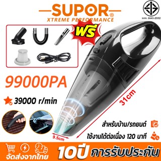10ปี การรับประกัน SUPOR เครื่องดูดฝุ่น ไร้สาย เอนกประสงค์ใช้…