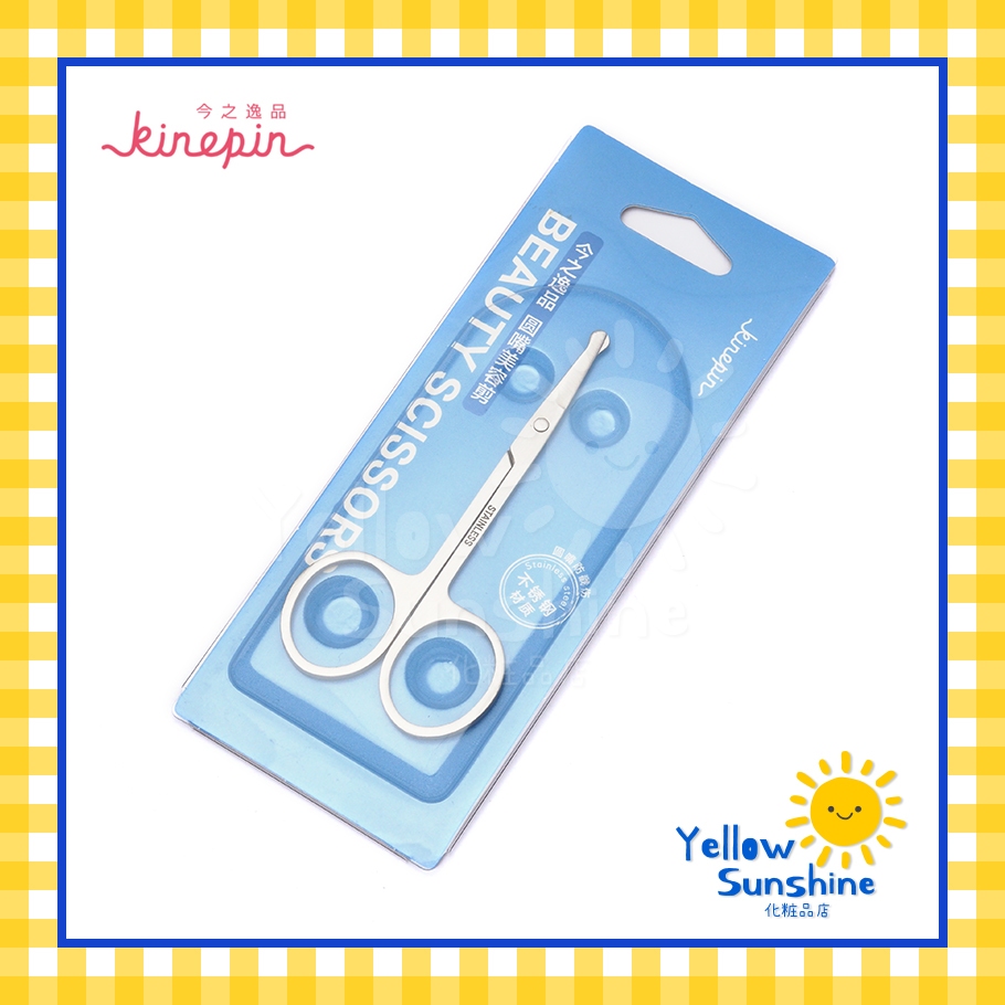 KINEPIN กรรไกรสแตนเลสตกแต่งคิ้ว กรรไกรเสริมความงาม รุ่นหัวกลม ผิวปกติ ไม่เคลือบด้าน แพคเกจใหม่ KINEPIN Beauty Scissors