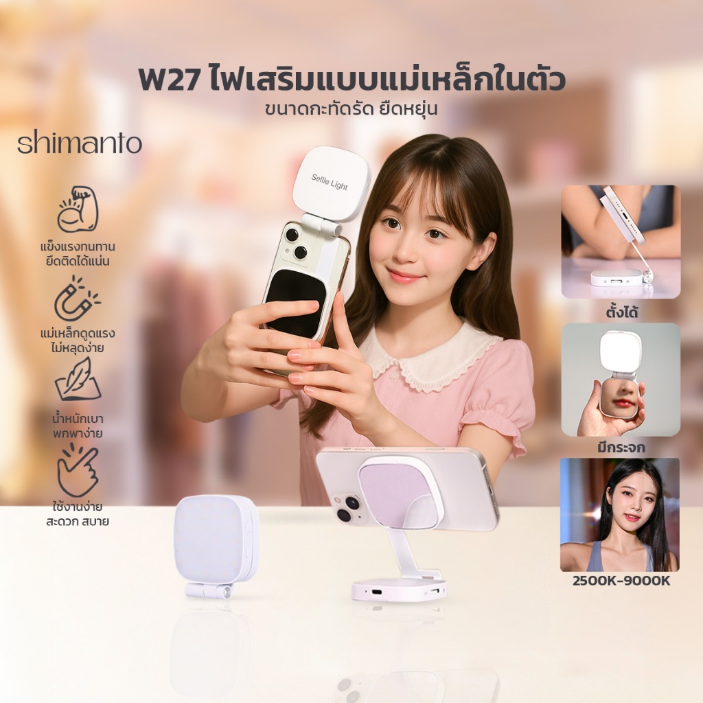 ไฟเสริมมือถือ 3 โทนแสง พร้อมกระจกในตัว ปรับเป็นขาตั้งได้ สำหรับเซลฟี่ ถ่ายวิดีโอ Warm / Daylight / Cool